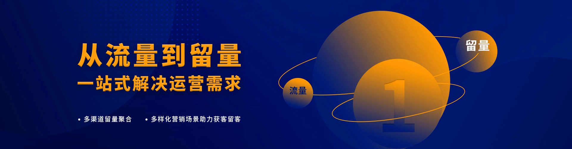 光山头条信息流